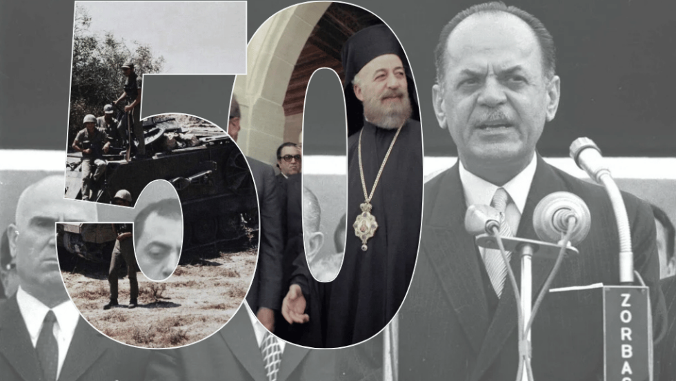 Μεταπολίτευση
